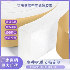 橡胶密封条;泡沫板;辅助包装材料