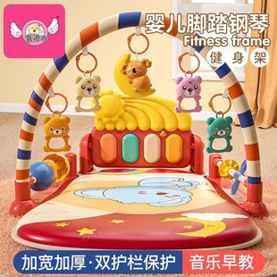 Newborn Pedal Piano Boys' and Girls' Gym Rack Children's Baby 1-18 Months Music Early Education Soothing Toys