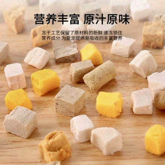Freeze-Dried Mixed Bucket Pet Cat Freeze-Dried Cat Snacks Cat Food Staple Food Mixed Rice Fattening Chicken Breast Chicken Pellets