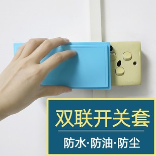 Ll Double Switch Cover Silicone Protective Cover Glue-Free Socket Bathroom Dustproof and Waterproof Cover Decorative Switch Sticker Double Open