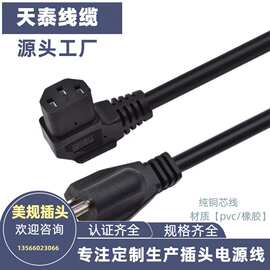 美标C13品字尾左弯插头延长线美国加拿大墨西哥18/17/16AWG电源线