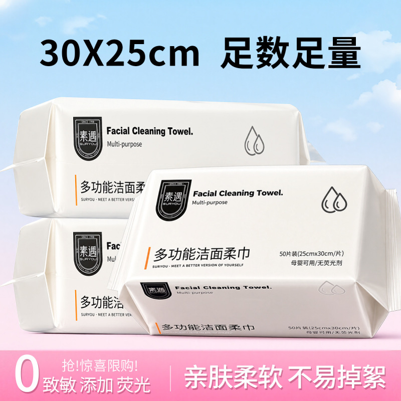 Pangdonglai face wash towel, same style, extra thick, disposable cotton soft towel for facial cleansing, suitable for both wet and dry use Pangdonglai face wash towel, same style, extra thick, disposable cotton soft towel for facial cleansing, suitable for both wet and dry use