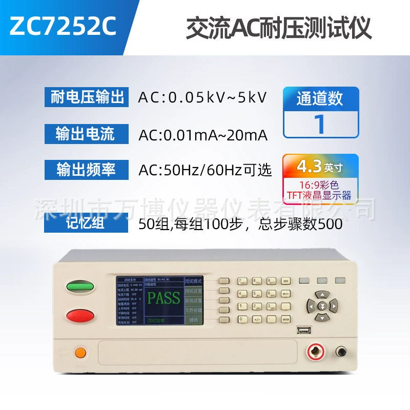 Zhongce переменного тока Тестер напряжения ZC7252C Интегрированный тестер электрической безопасности ZC7252CT
