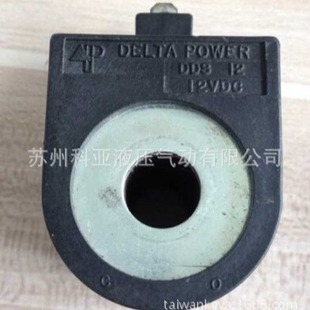 Original US DELTA POWER coil DHC12 12VDC DHC24 24VDC Welcome inquiry