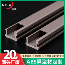 塑胶挤出型材高抗冲ABS  PVC异形材挤出定制汽车配件可来样定做