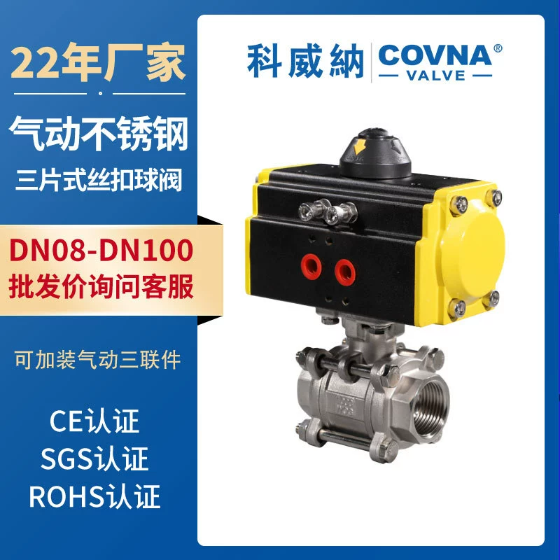 Кувейтский пневматический трехкомпонентный шаровой кран из нержавеющей стали 304 одинарного и двойного действия пневматический быстросъемный шаровой кран с внутренней резьбой