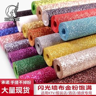 Bar KTV wallpaper lighting clothing store live studio background wall flash Wall cloth golden paper wedding Pearl Carpet