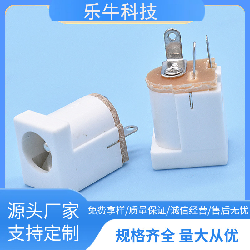 DC电源插座 DC-012B 5.5立式带卡槽式DC插座 5.5*2.5 2.1 DC母座