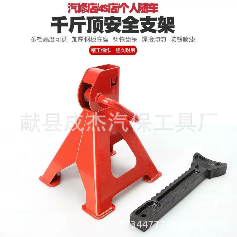 3 тонны толстых держателей безопасности кронштейны для технического обслуживания кронштейны безопасности автомобиля кронштейны домкрат