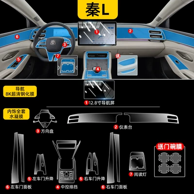 Byd Qin L Interior Center Car interior film - qin-l-full-set-hydrogel-film-128-navigation-8k-ultra-clear-tempered-glass-screen-protector