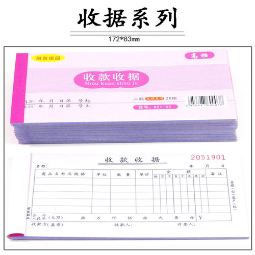 Wholesale duplicate triplicate single column multi-column carbonless copy receipts sales lists printing documents