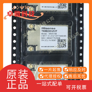 TX8822CU53T MW5188 RTL8822CU-CG WIFI module BOM assembly sheet Original authentic