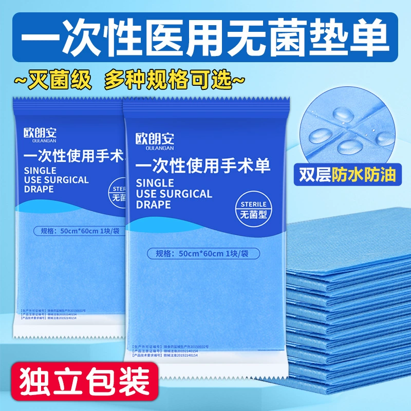 Однократная асептическая прокладка водонепроницаемый гинекологический осмотр Однократные стерилизованные простыни
