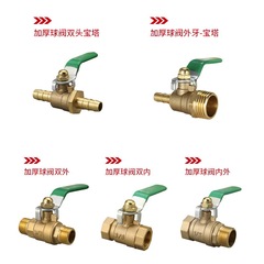 Pneumatic copper accessories, double inner tooth water pipe 4-point valve, pure copper thickened 2-point inner and outer wire ball valve, 3-point/6-point/1 inch