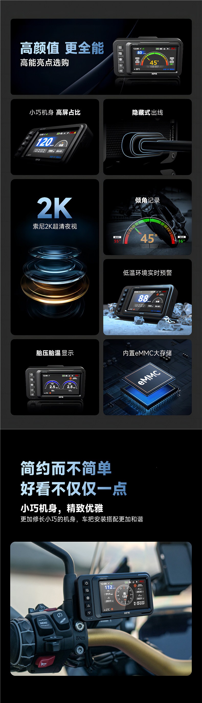 HFK HM201 Motorcycle Special Dash Cam High-Definition Waterproof Front and Rear Dual Lens 602 603