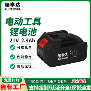 �����21V늄ӹ����늳���䏸�ݙC����늳�2.4Ah18650늳ؽM