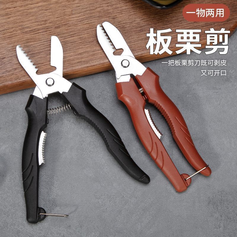 板栗夹子核桃夹坚果开壳剥皮器十字栗子开口器家用厨房工具剥栗器|undefined