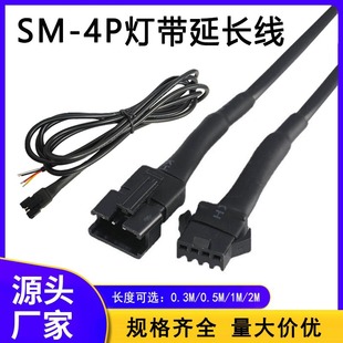 Sm4P Terminal Wire Led Atmosphere Light Extension Cable Sm Aircraft Head 2P3P4P Male and Female Docking Harness