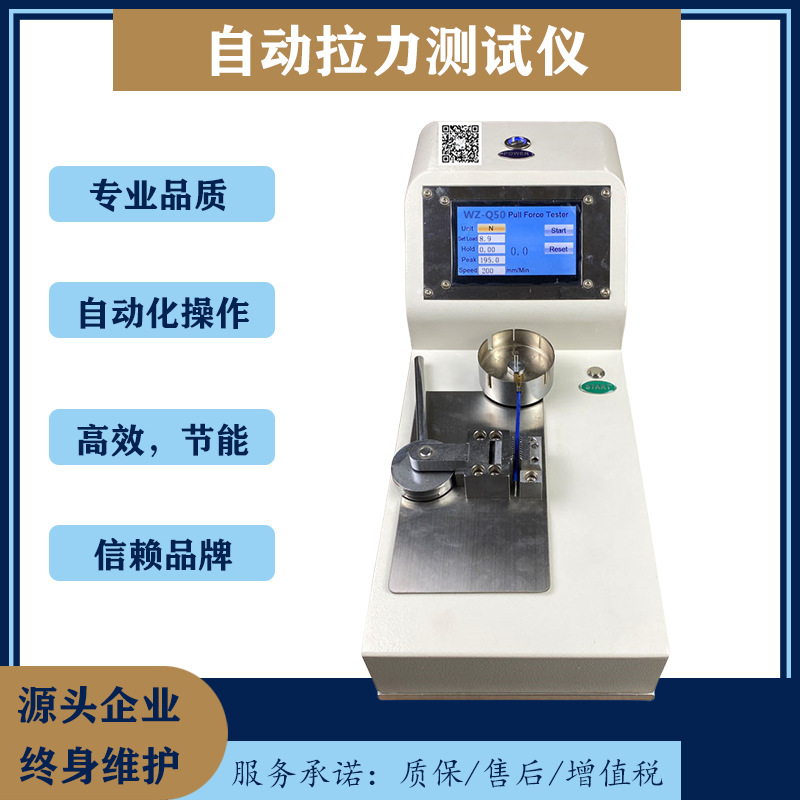 电脑自动拉力测试仪 测量精准彩色触屏操作简单Q50 Q100