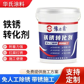 防腐涂料;地坪漆;金属漆