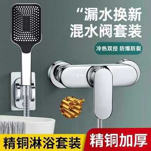 ✅ All-Copper Water Heater Mixing Valve Shower Bathroom Bathtub Shower Faucet Mixing Switch Hot and Cold Accessories with Large