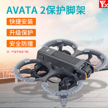 YX�m��춴�AVATA 2��ײ���oȦ���o�_�������_���o�C���̨