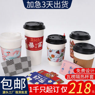 Disposable milk tea special soy milk coffee hot drink Kraft paper corrugated heat insulation double thick take-out cup set Wholesale