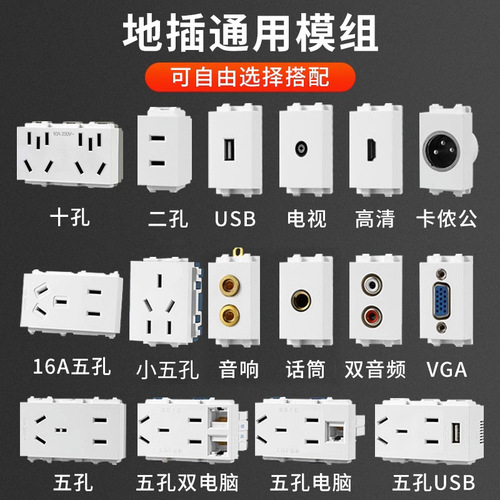 International electrician all-copper waterproof pop-up floor plug hidden five-hole concealed wall multi-function hidden ground socket