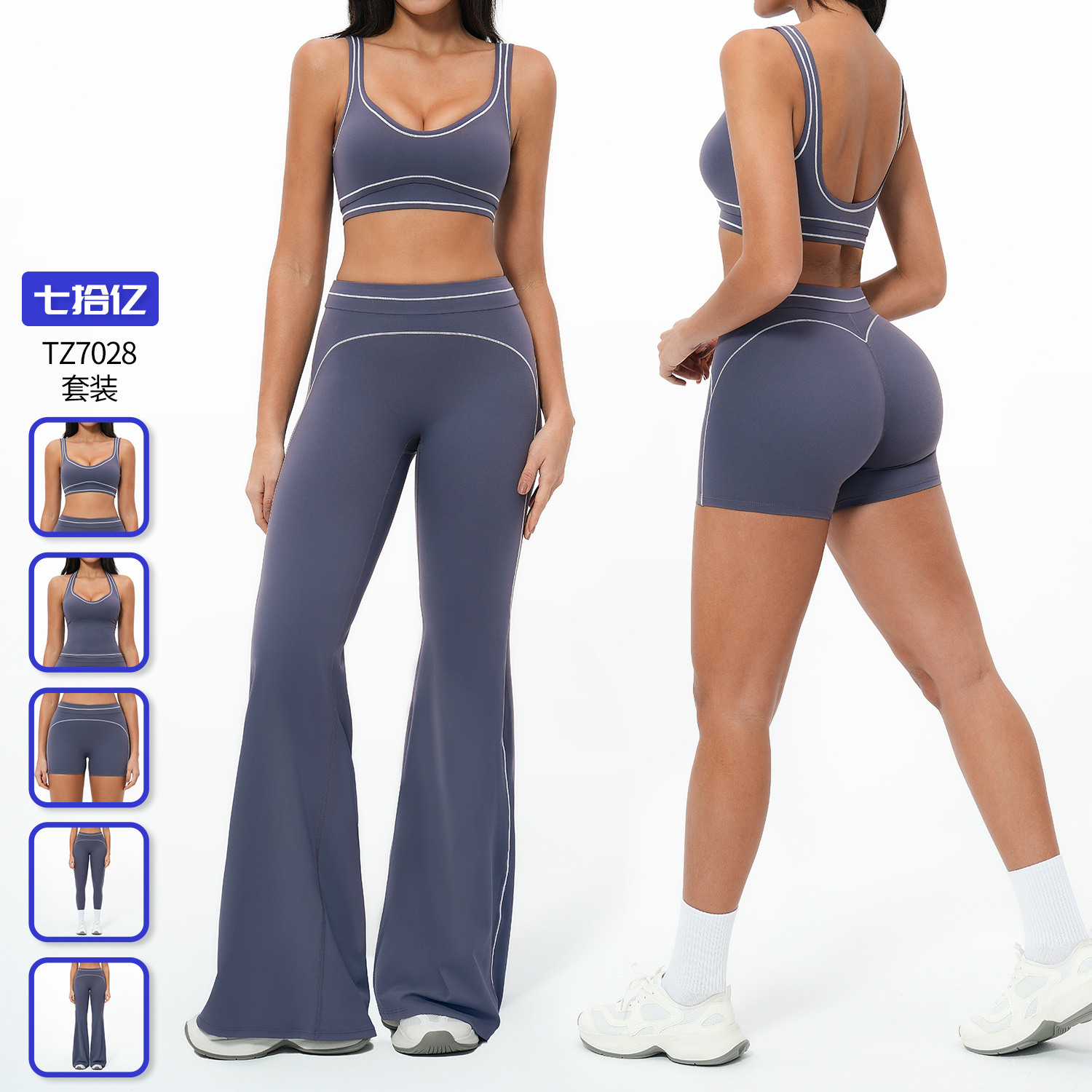 Cross-Border Contrasting Color Brushed Yoga Suit Double Shoulder Straps High-End Sports Fitness Clothing Women's Running Exercise Suit 7028