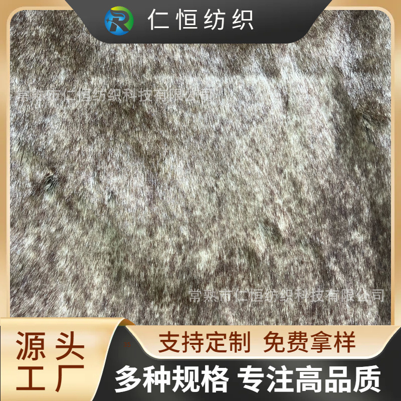 工厂供应HP 海派三色毛 大毛皮面料 秋冬服装家居玩具针织面料