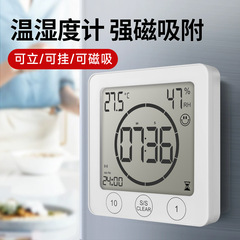 電子湿度計家庭用室内乾湿度計高精度壁磁気吸引大画面カウントダウン温湿度計
