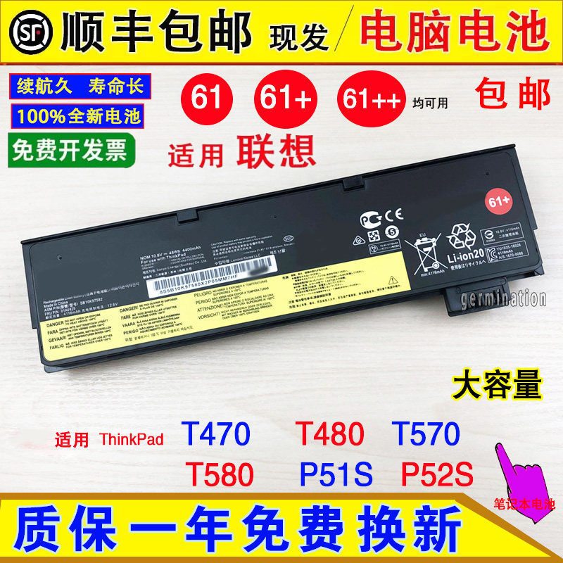 Suitable for Lenovo T480 T570 T580 P51/P52S TP00088A laptop batteries Suitable for Lenovo T480 T570 T580 P51/P52S TP00088A laptop batteries