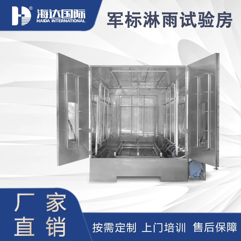 Большая лаборатория Дождевая комната Автомобильный кондиционер Дождевая комната