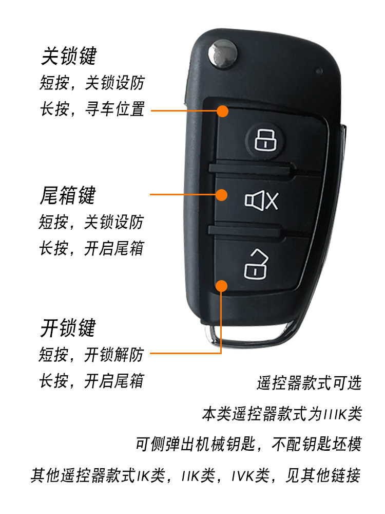 Kaiqisheng keyless entry remote control central control lock open tail box vibration sensor alarm four-door car anti-theft device