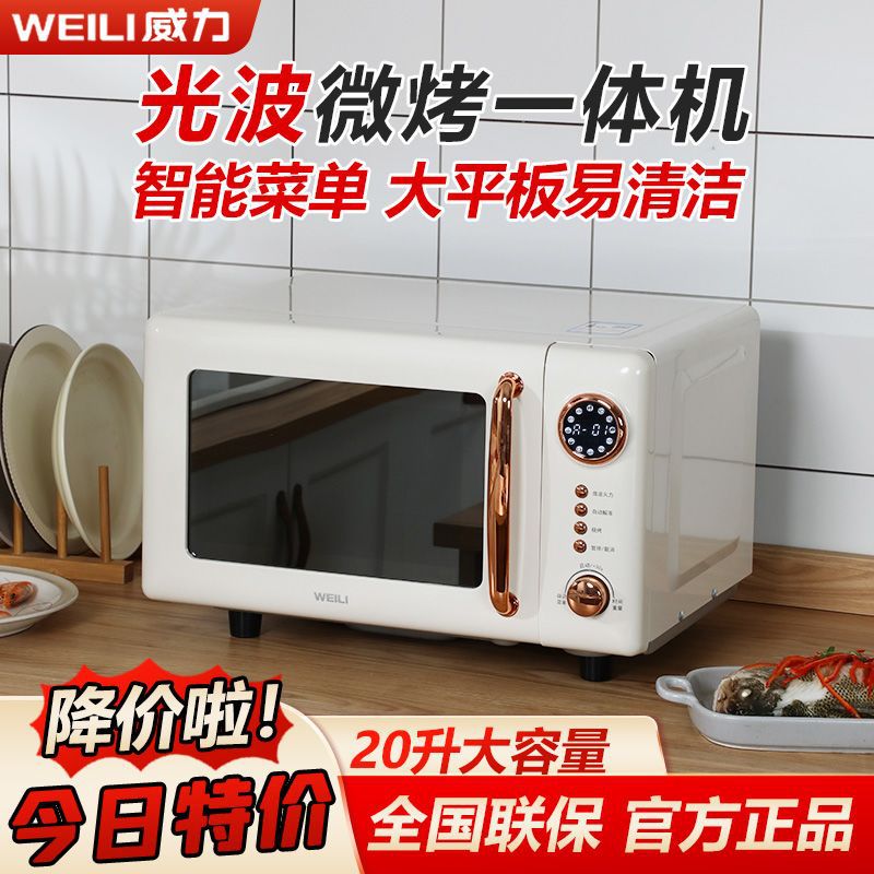 New Micro-Baking All-In-One Retro-Style Microwave Oven for Home Use, Smart Flat-Panel Easy to Clean, Amazon Manufacturer