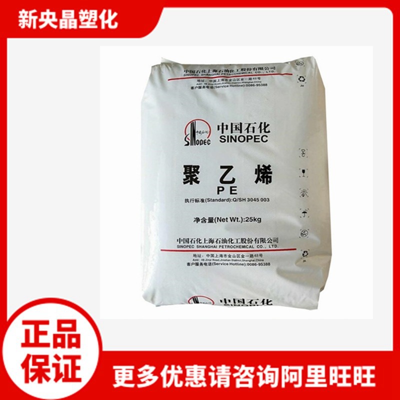 HDPE上海石化YGH041白管 YGH041T黑管低压耐候耐裂管材挤出聚乙烯