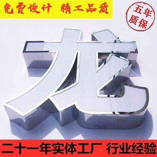 Stainless Steel Led Luminous Characters Customized Outdoor Backlight Characters Acrylic Stereo Characters Shop Door Sign Advertising Characters