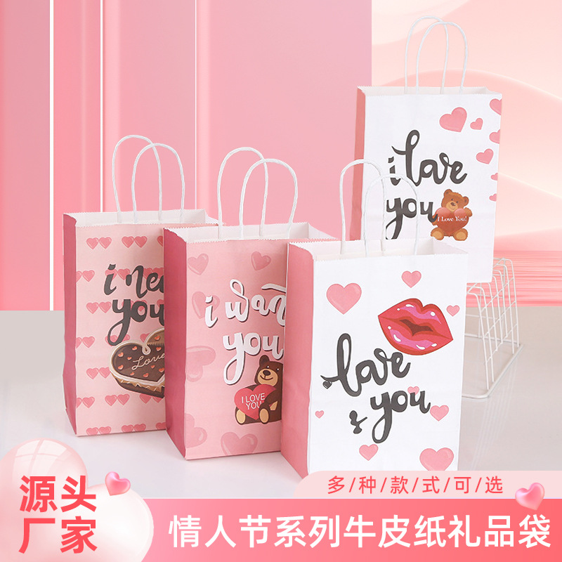 新款情人节爱心小熊系列牛皮纸礼品袋包装袋创意可爱购物袋