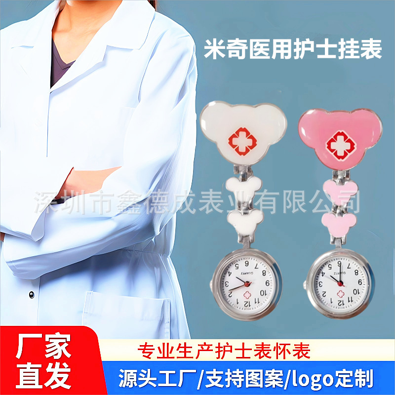 Cute and Versatile Mickey Nurse Watch, Creative Korean Style Watch for Women, Simple Mickey Head Nurse Gift Pocket Watch Wholesale Cute and Versatile Mickey Nurse Watch, Creative Korean Style Watch for Women, Simple Mickey Head Nurse Gift Pocket Watch Wholesale