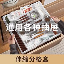 抽屉分格可伸缩收纳盒化妆品内置分隔整理盒餐具筷子勺子厨房刀叉