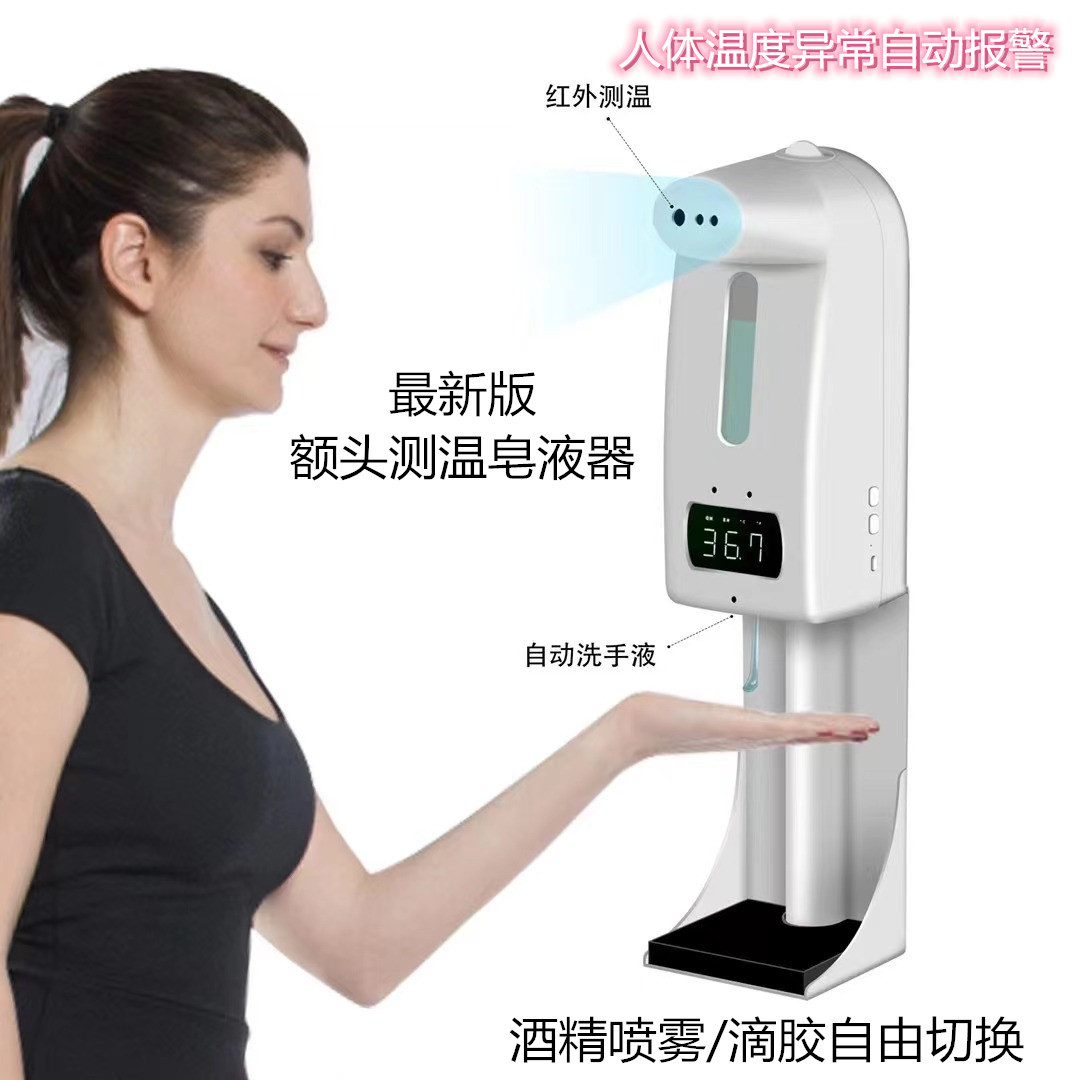 Wall mounted Forehead thermodetector disinfect Wash your hands Integrated machine infra-red automatic Induction alcohol Spray disinfect Soap dispenser