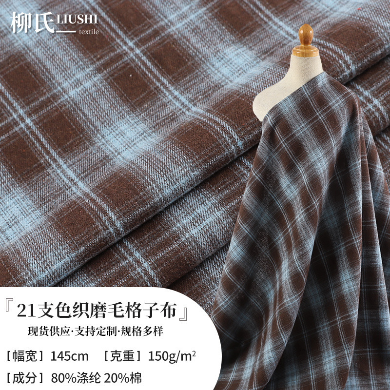 in stock twill sanding polyester cotton plaid fabric 21 yarn-dyed flannel children's coat shirt plaid fabric in stock twill sanding polyester cotton plaid fabric 21 yarn-dyed flannel children's coat shirt plaid fabric