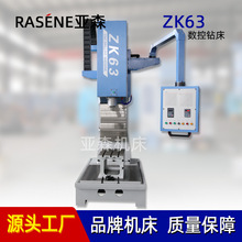全自动钻床ZK63立式数控钻床 切削金属钻孔