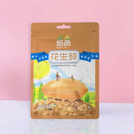 焙盈花生碎100g 自制做牛轧糖diy熟花生酥牛扎饼干雪花酥材料
