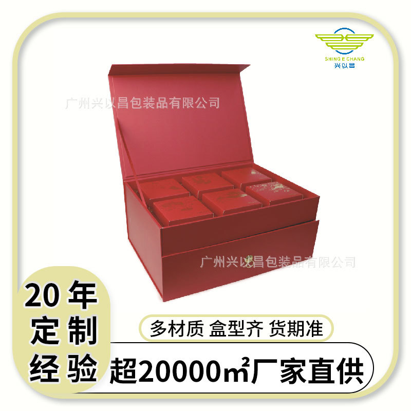 翻盖书型盒多功能抽屉盒个性中秋包装月饼礼盒6块装中式礼盒批发