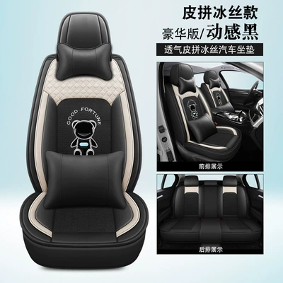 Seat Cover Universal for All – Four Seasons Pad - dynamic-black-deluxe-edition-pi-bingsi-general-purpose