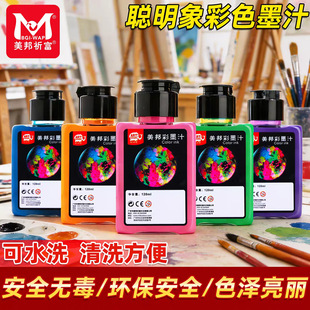 ����������ī����ī֭500mll���]120mlˮϴ��ɫ����ɹ�īˮ