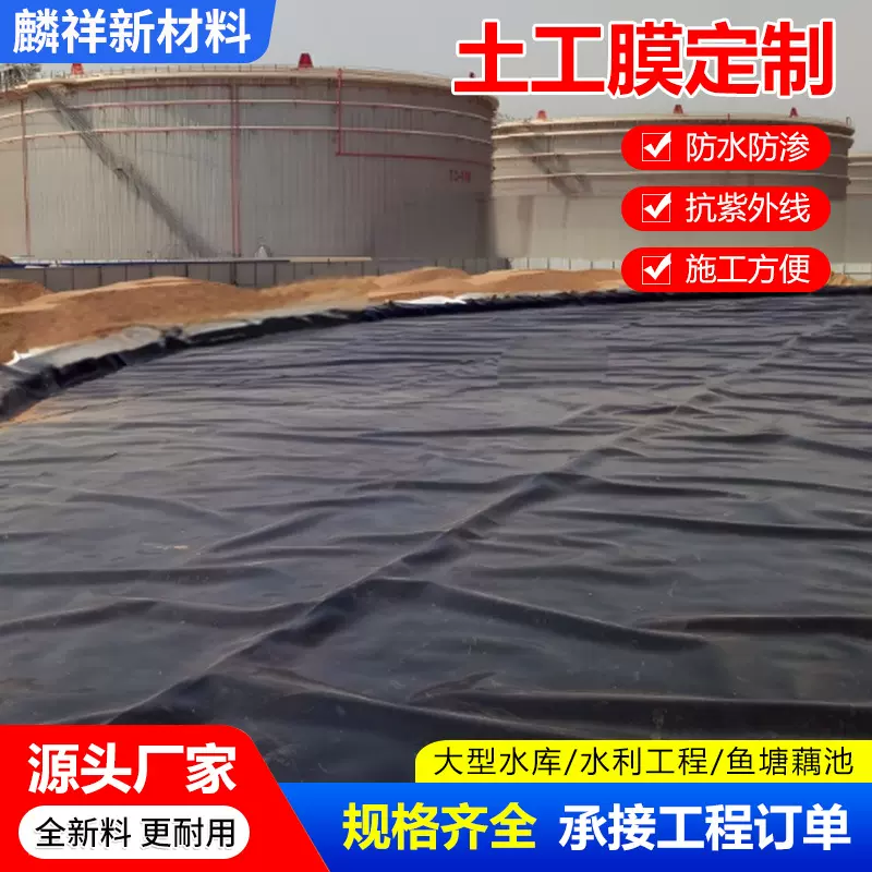 定制防渗膜垃圾填埋灰渣场蓄水池鱼塘光面土工膜尾矿库hdpe土工膜