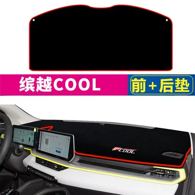 Günəş əleyhinə siperlik, Vision X6X3 Emgrand Gs Dashboard - binyue-cool-front-desk-rear-window-with-red-edge