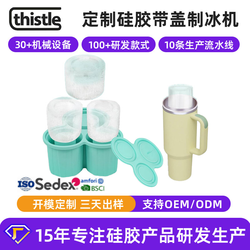 Cross-Border Silicone Large-Capacity Ice Tray Ice Machine Ice Cube Preservation Creative Ice Making Machine with Silicone Lid Easy to Demould Cross-Border Silicone Large-Capacity Ice Tray Ice Machine Ice Cube Preservation Creative Ice Making Machine with Silicone Lid Easy to Demould